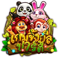 เกมจังกิล by mario389